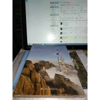 [二手8成新][二手旧书9成新]梦幻黄山美丽家园:黄山研学旅行解说大纲/黄林? 9787567623545