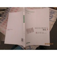 [二手8成新]德宏世居少数民族简史/德宏师范高等专科学校特色课程系列教材 9787548212874