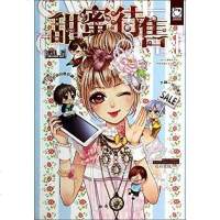 [二手8成新]甜蜜待售 9787501578238