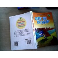 [二手8成新]背着板旅行的驴 9787535467652