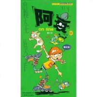 [二手8成新]漫画PARTY-阿衰ON LINE 8 9787541527593