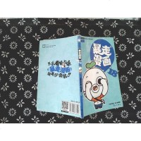 [二手8成新]暴走漫画18 9787540776558