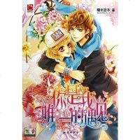 [二手8成新]你是我唯一的遇见 9787501574940