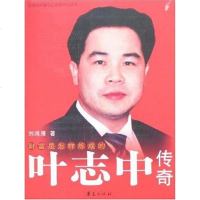 【二手8成新】财富是怎样炼成的 9787508040776