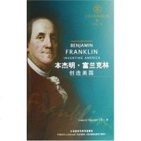 【二手8成新】本杰明·富兰克林 9787560063218