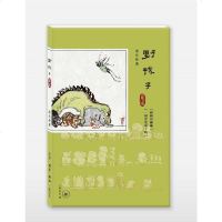 [二手8成新]野孩子•童谣(三联童书馆) 9787108044945