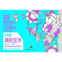 [二手8成新]千纸鹤·禅的艺术 9787508653433