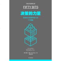 [二手8成新]决策的力量 9787508669922