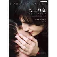 [二手8成新]死亡约定 9787550253513