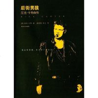 【二手8成新】后街男孩尼克·卡特自传 9787214140661