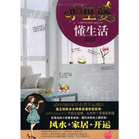 【二手8成新】小巫婆，懂生活 9787539941899