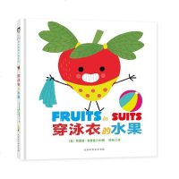 [二手8成新]穿泳衣的水果 9787569917536