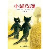 [二手8成新]小猫玫瑰 9787532469390
