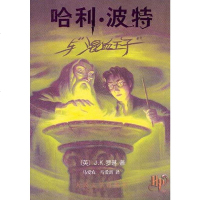 【二手8成新】哈利·波特与混血王子 9787020053230