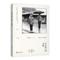 [二手8成新]正方形的乡愁 9787510847608