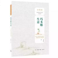 [二手8成新]玛多娜生意 9787108063113