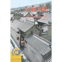 [二手8成新]王家大院 9787203045977