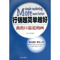 [二手8成新]离出口最近的画 9787801586445