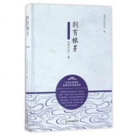 [二手8成新]别有根芽:沈阳作家2015 9787506860284