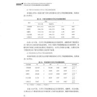 [二手8成新]手机时代青少年的价值观和社会化问题研究 9787030466990