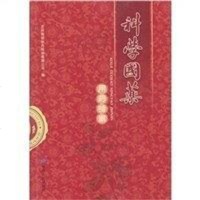 【二手8成新】科学国药 9787226038239