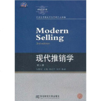 [二手8成新]现代推销学 9787565404702
