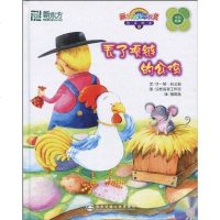 [二手8成新]丢了项链的公鸡 9787560533544