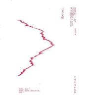 [二手8成新]每想你一次,天空飘落一粒沙 9787511324023