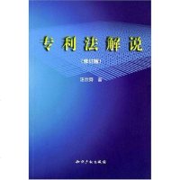 【二手8成新】法解说 9787800111488