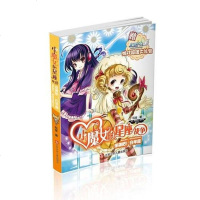 [二手8成新]逆袭吧!白羊座 9787534673511