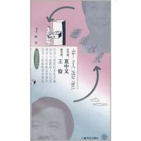 [二手8成新]邂逅性灵 9787806221563