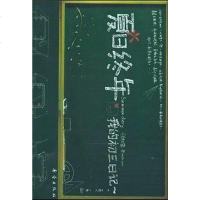 [二手8成新]夏日终年 9787530742549