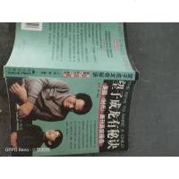 [二手8成新]望子成龙有秘诀:美国《时代》周刊真实报告 9787800403903