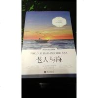 [二手8成新]老人与海 9787501594764