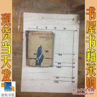 [二手8成新][二手旧书9成新]披轻纱的小提琴/贾万超著四川文艺出版社 9787541115608