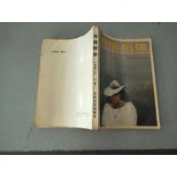 [二手8成新]驻足阳光 9787537827058