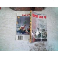 [二手8成新][二手旧书9成新]粤港点心精选9787536117846