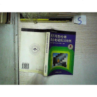 【二手8成新】[二手旧书9成新]用万用表检修黑白电视机500例/邸元春编著人? 9787115053305