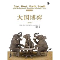 [二手8成新]大国博弈 9787300193748