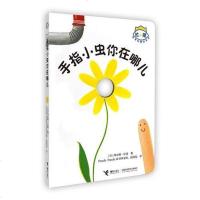 [二手8成新]杜莱百变创意玩具书 9787544843607