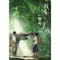 [二手8成新]我有一切的美妙 9787535491633