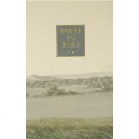 [二手8成新]我的身体里早已落叶纷飞 9787513331111