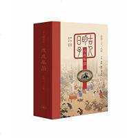 [二手8成新]古人的日子 9787108058621