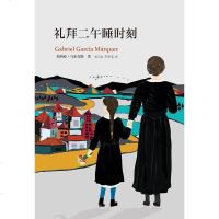 [二手8成新]礼拜二午睡时刻 9787544275606