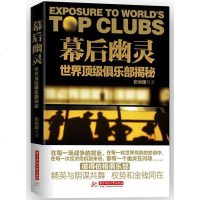 [二手8成新]幕后幽灵 9787560994574