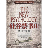 [二手8成新]硅谷III 9787802225749