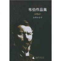 [二手8成新]法律社会学 9787563355426