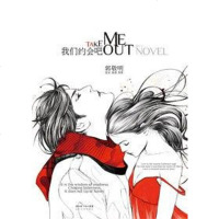 [二手8成新]我们约会吧2) 9787535448767