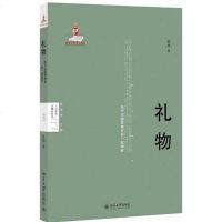 [二手8成新]礼物 9787301214954