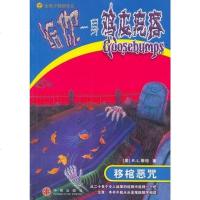 [二手8成新]给你一身鸡皮疙瘩 9787508606996